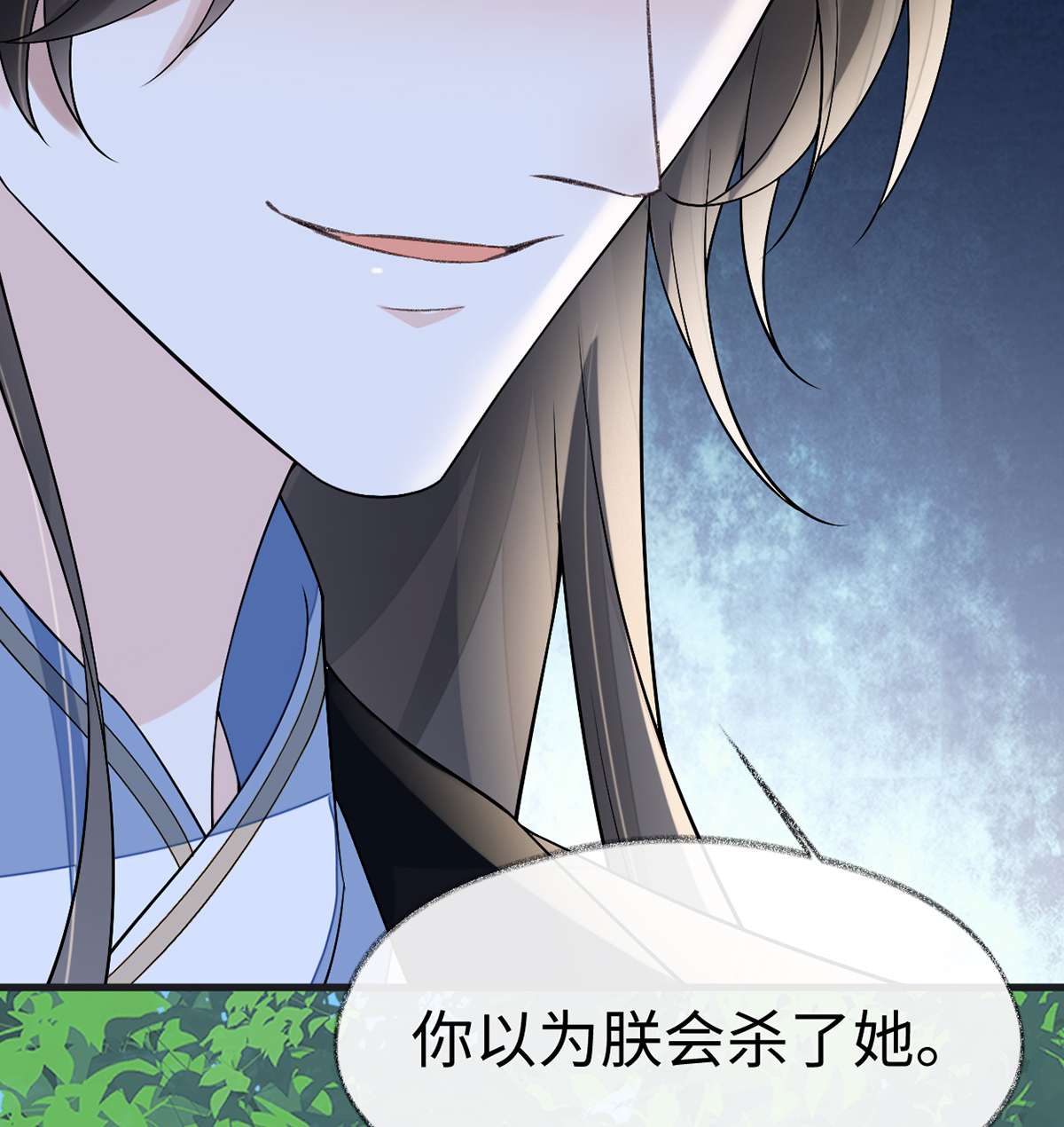 太后裙下臣115 朕也会嫉妒