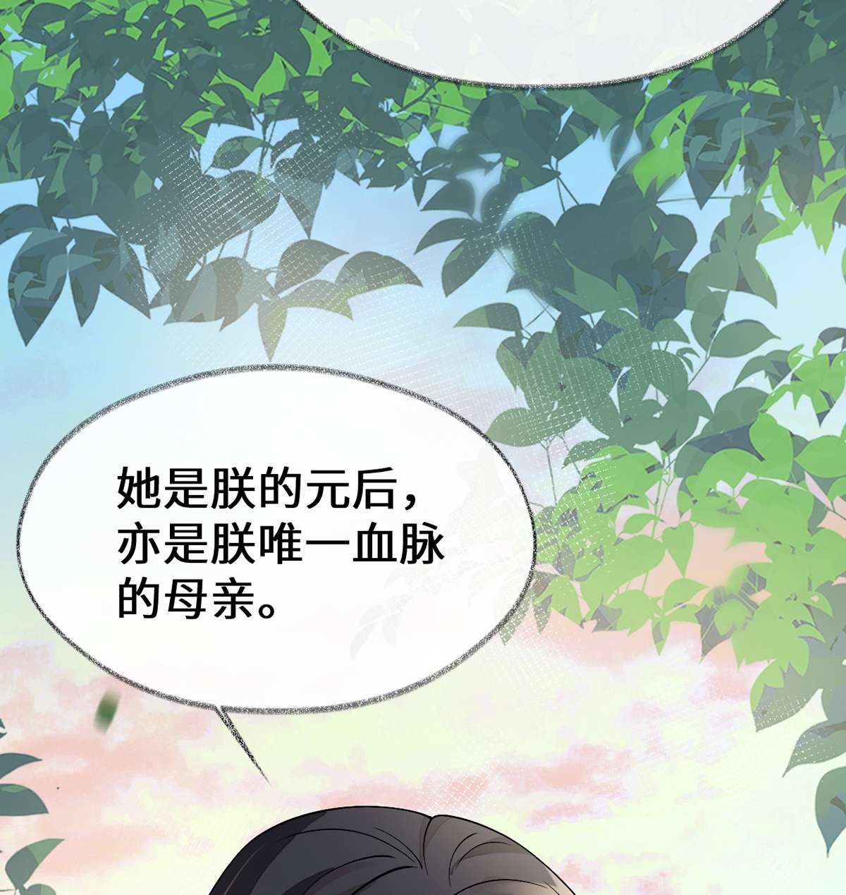 太后裙下臣115 朕也会嫉妒
