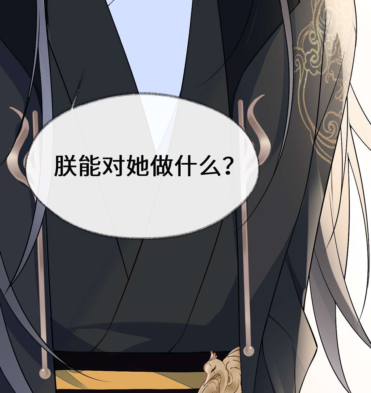 太后裙下臣115 朕也会嫉妒