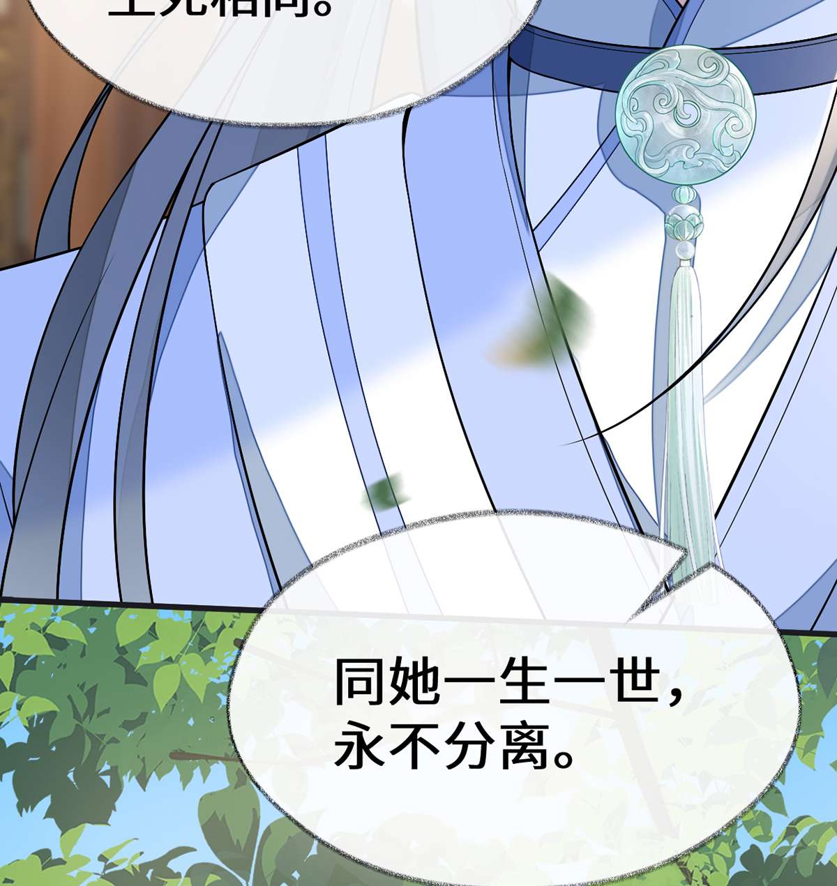 太后裙下臣115 朕也会嫉妒