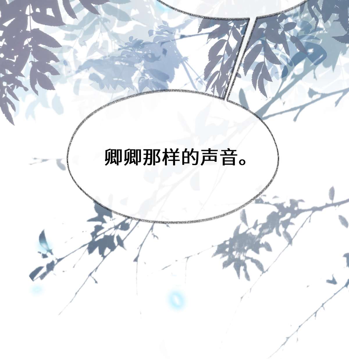 太后裙下臣115 朕也会嫉妒
