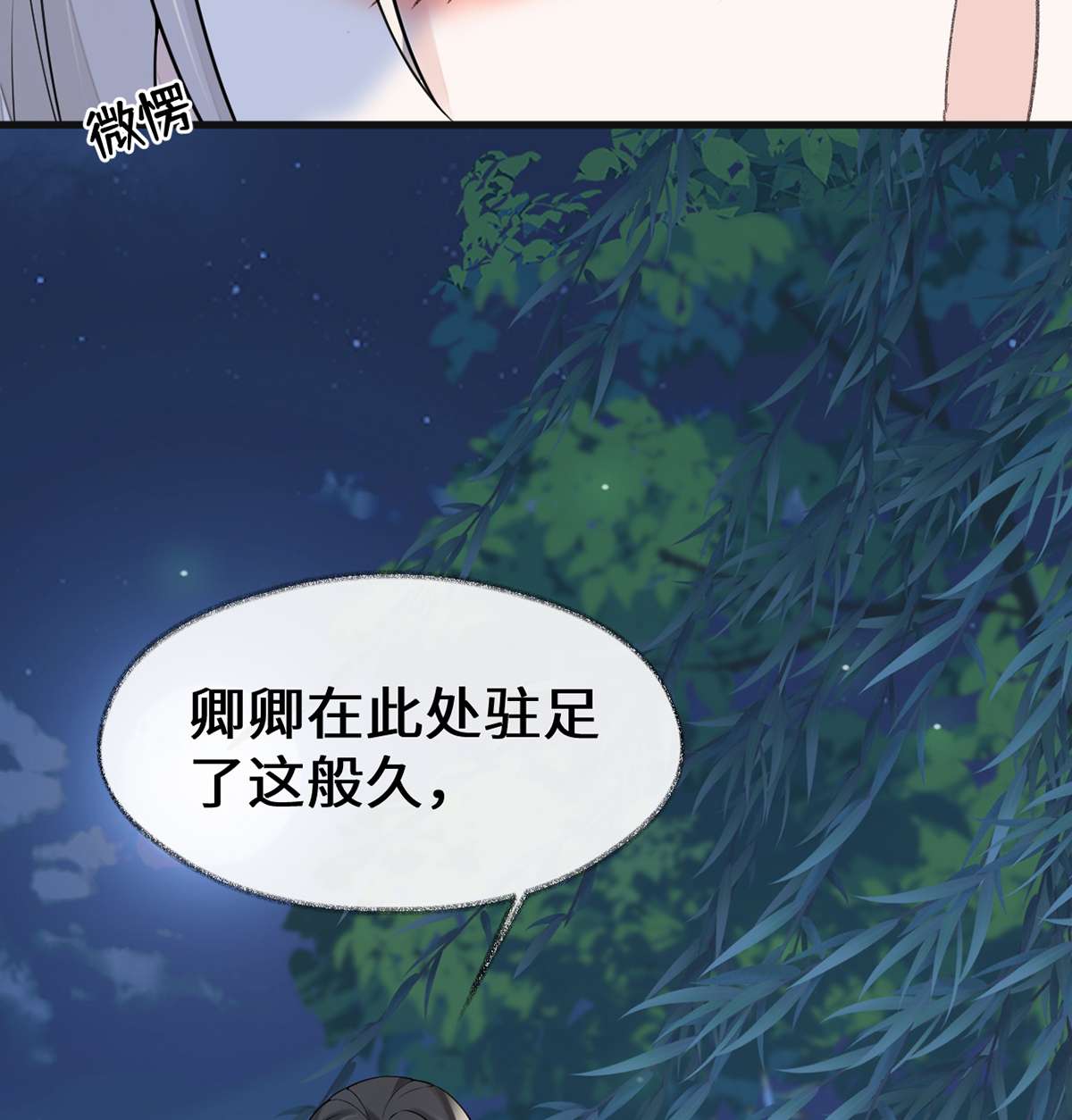 太后裙下臣116 不妨一醉
