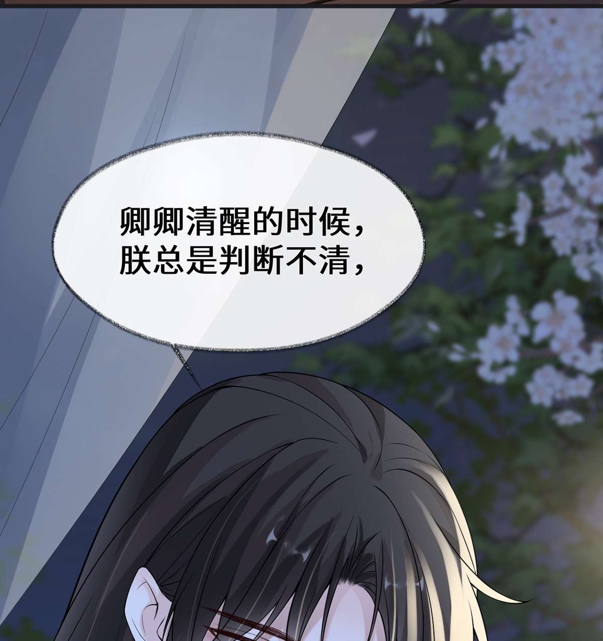 太后裙下臣116 不妨一醉