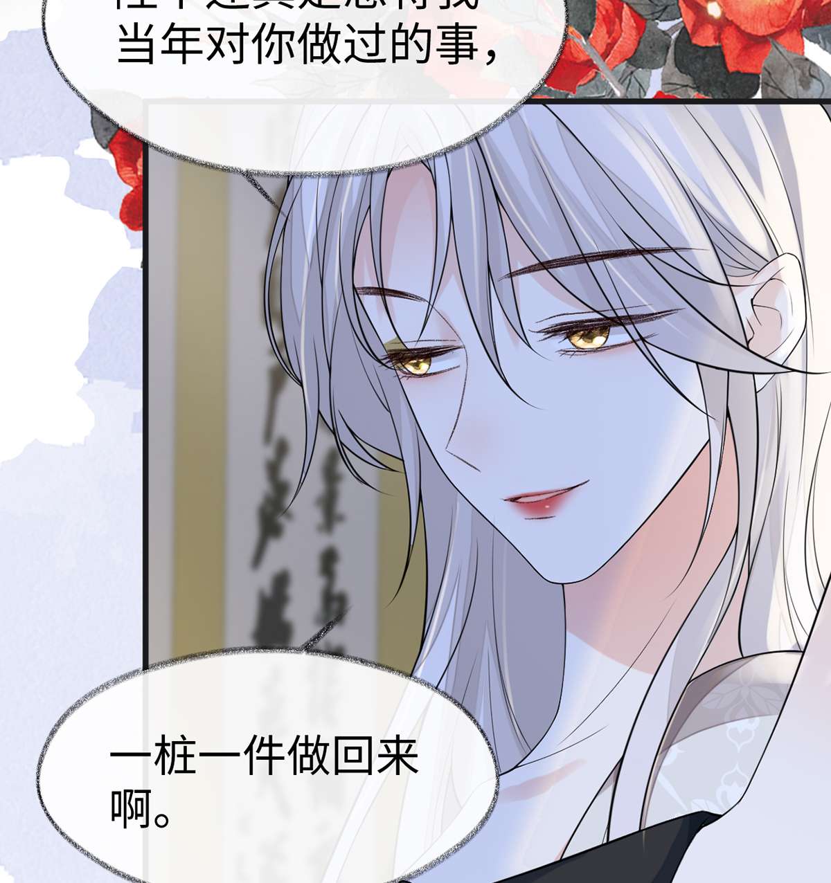 太后裙下臣116 不妨一醉