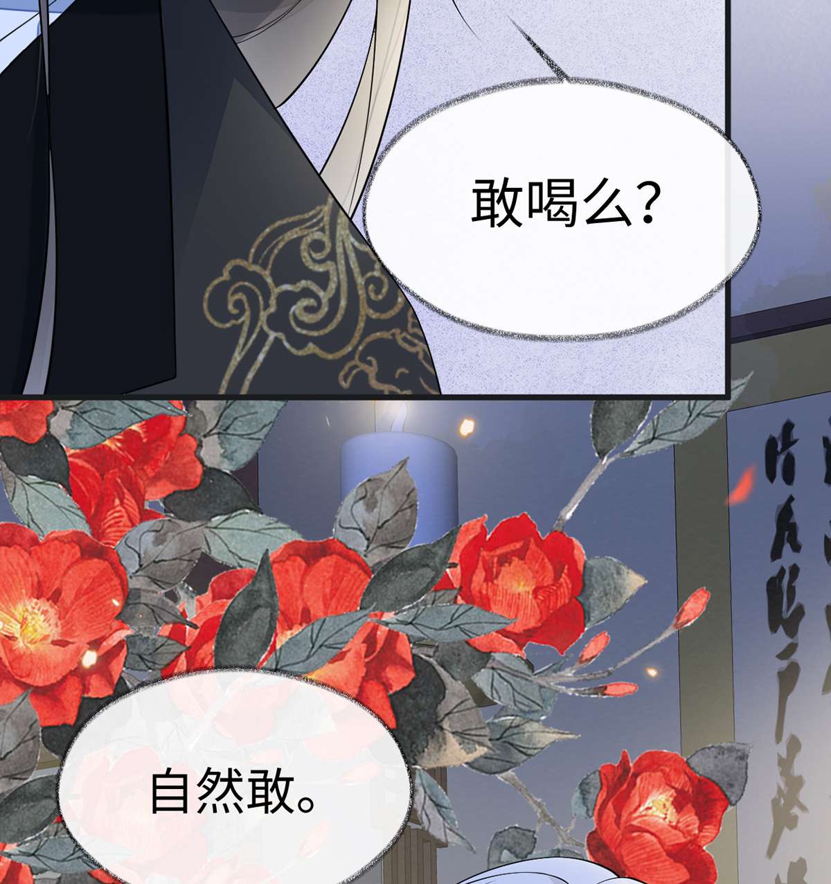 太后裙下臣116 不妨一醉