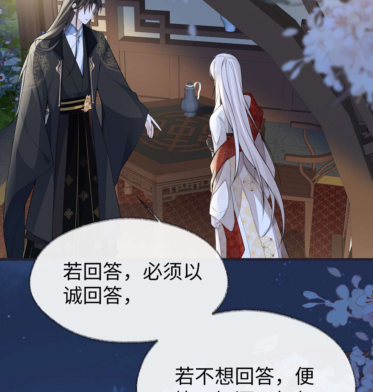 太后裙下臣116 不妨一醉