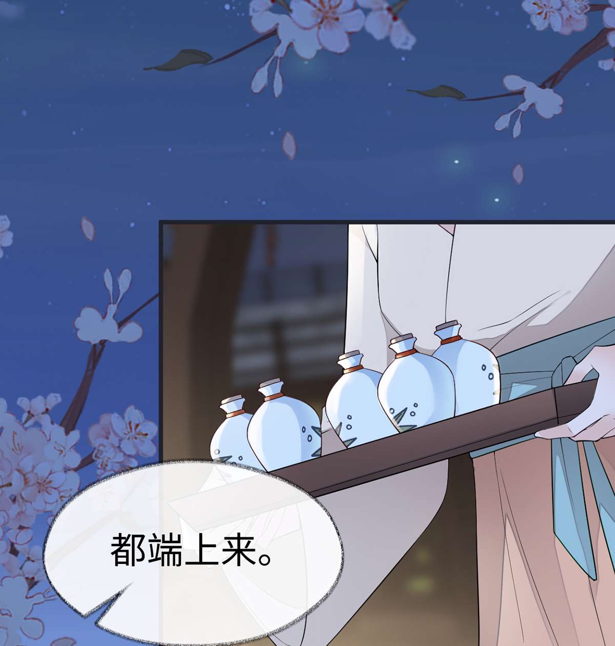 太后裙下臣116 不妨一醉