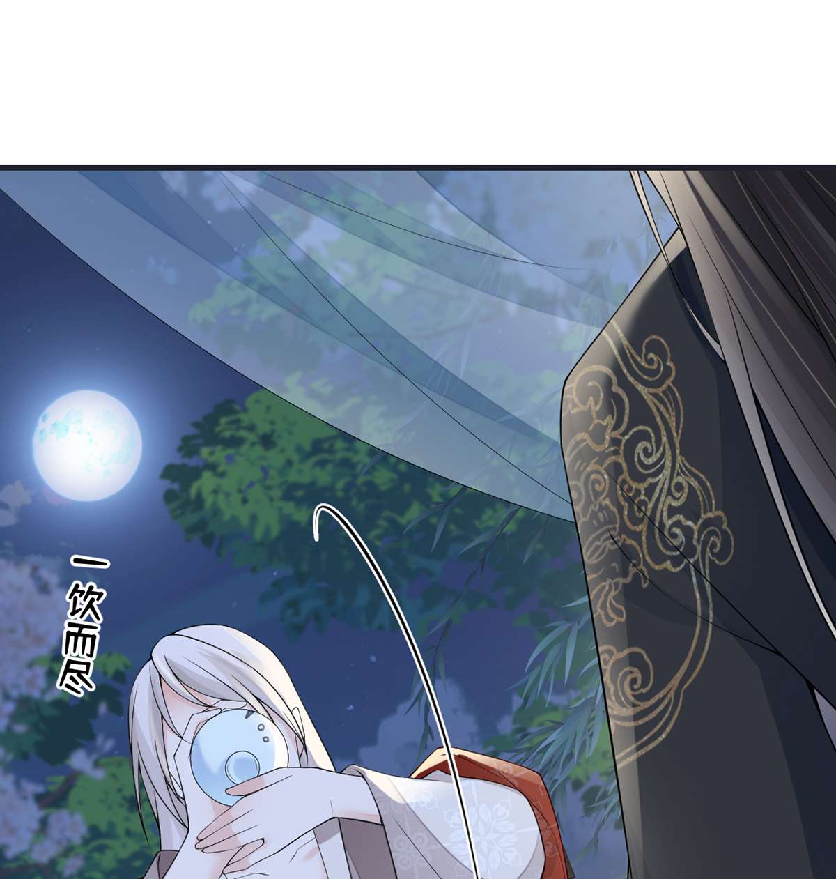 太后裙下臣116 不妨一醉