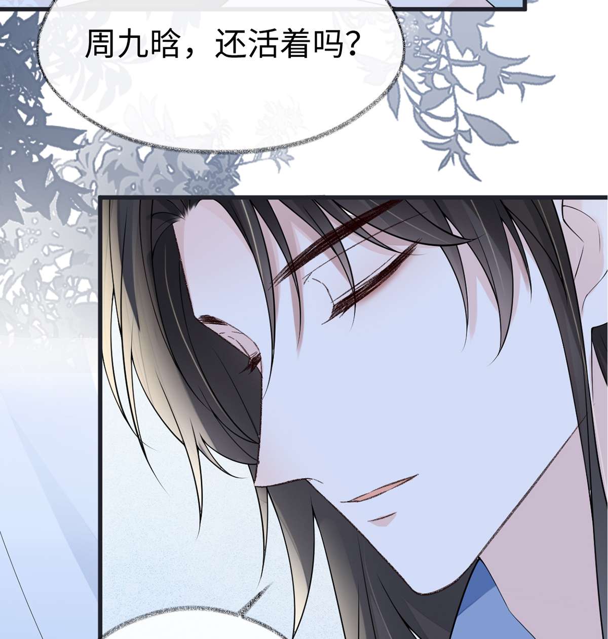 太后裙下臣116 不妨一醉