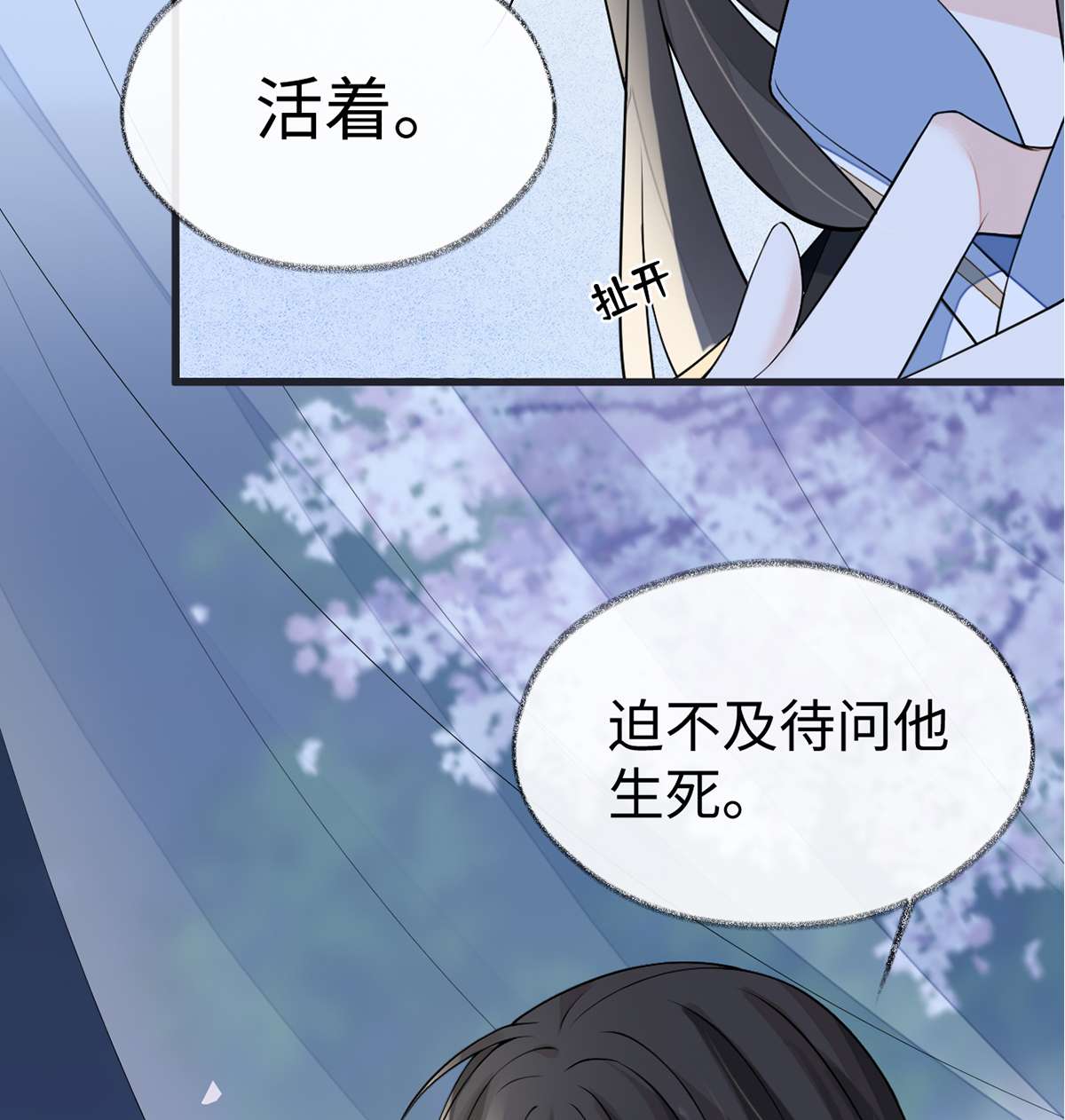 太后裙下臣116 不妨一醉