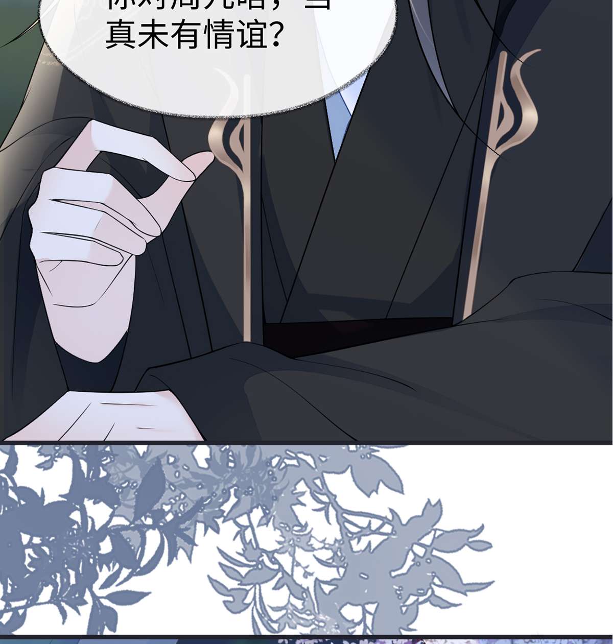 太后裙下臣116 不妨一醉