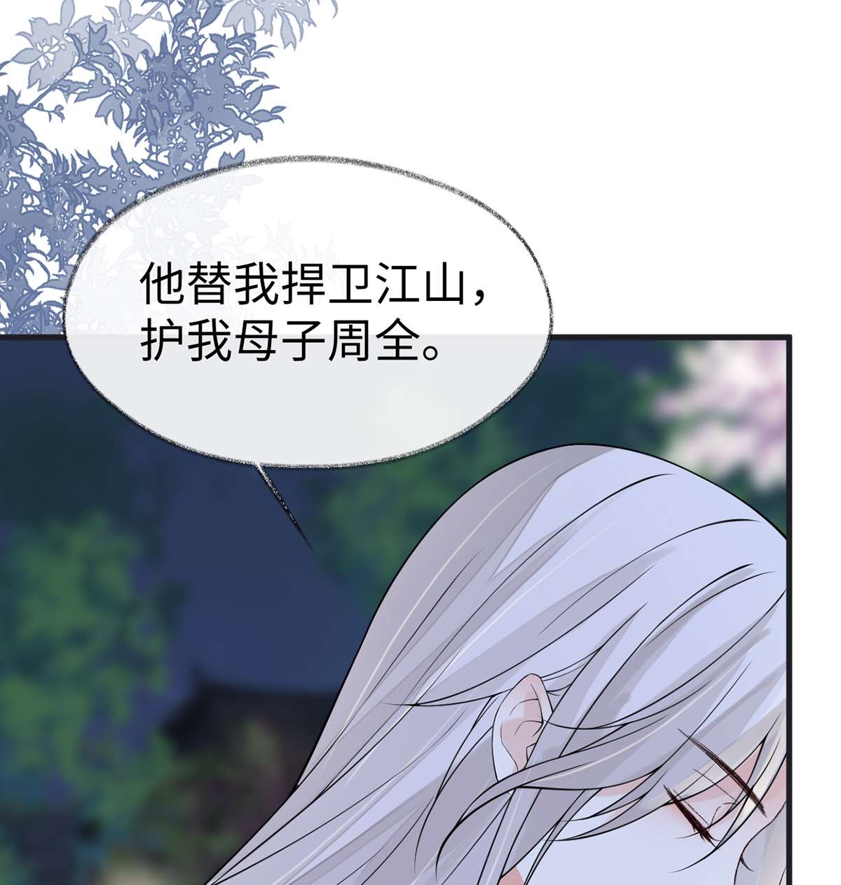 太后裙下臣116 不妨一醉