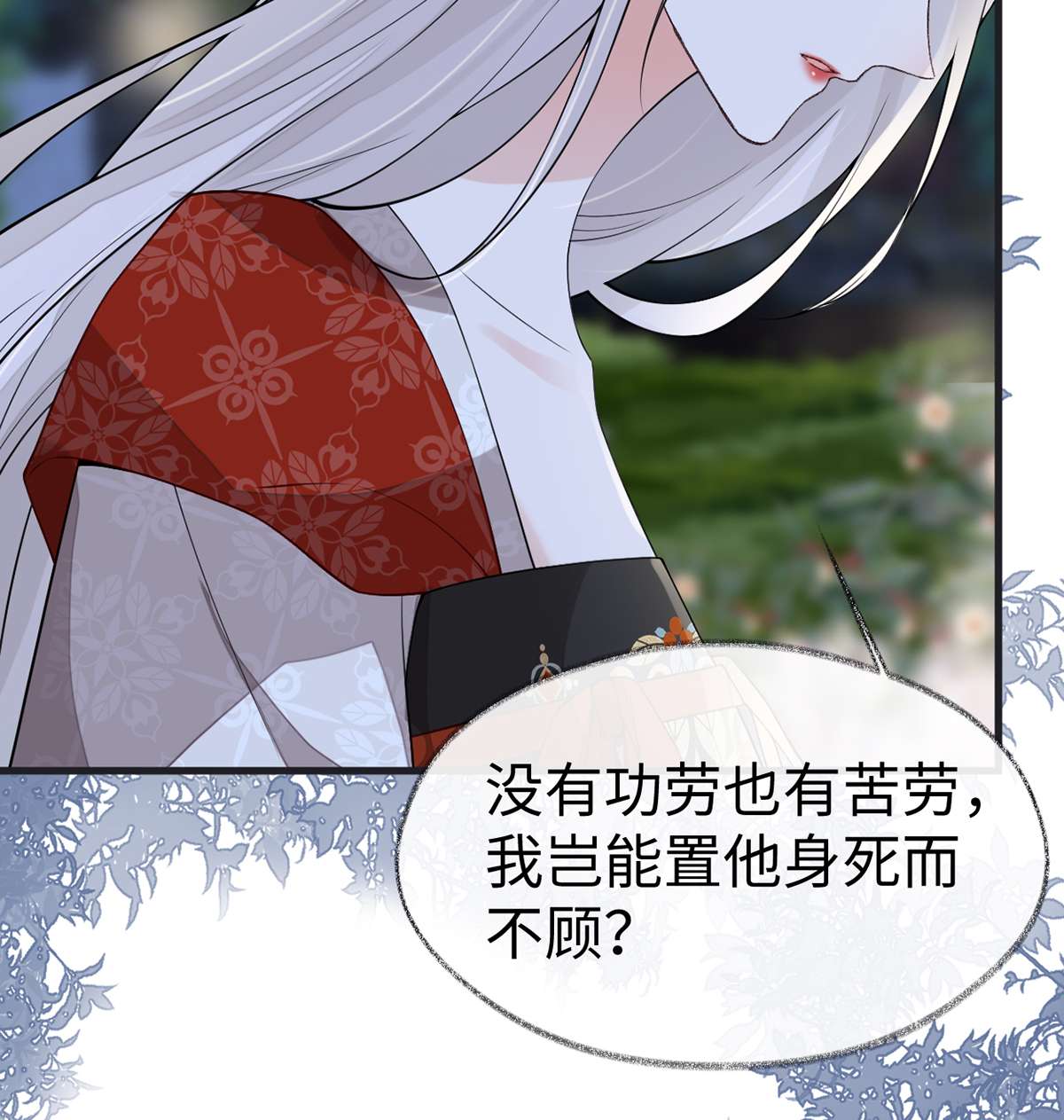 太后裙下臣116 不妨一醉