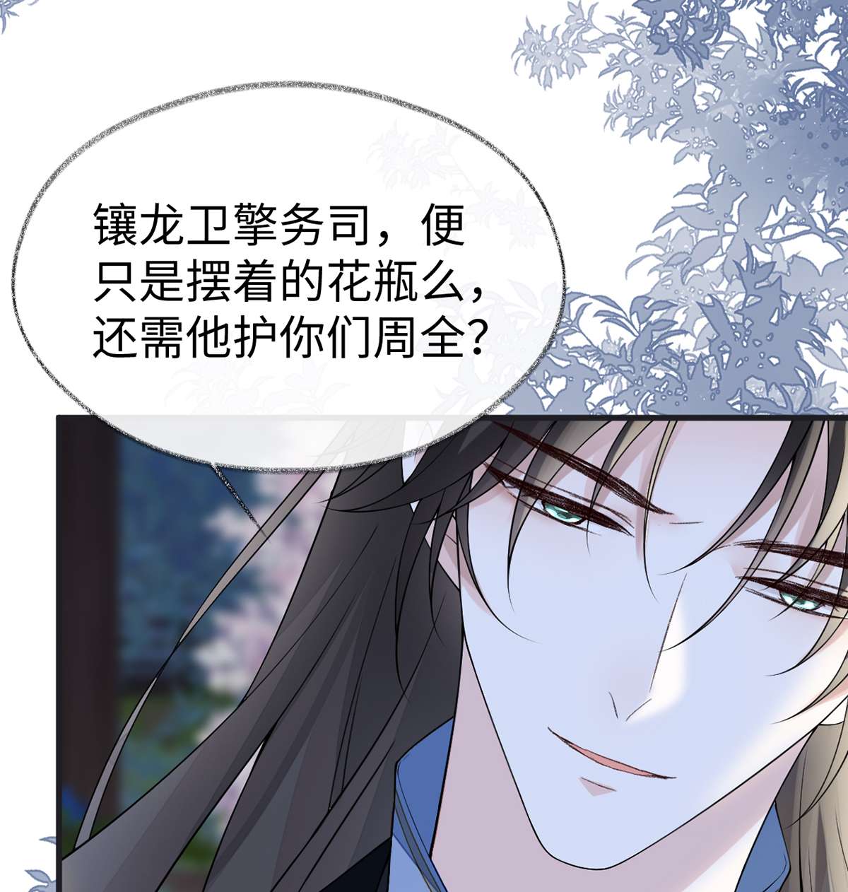 太后裙下臣116 不妨一醉