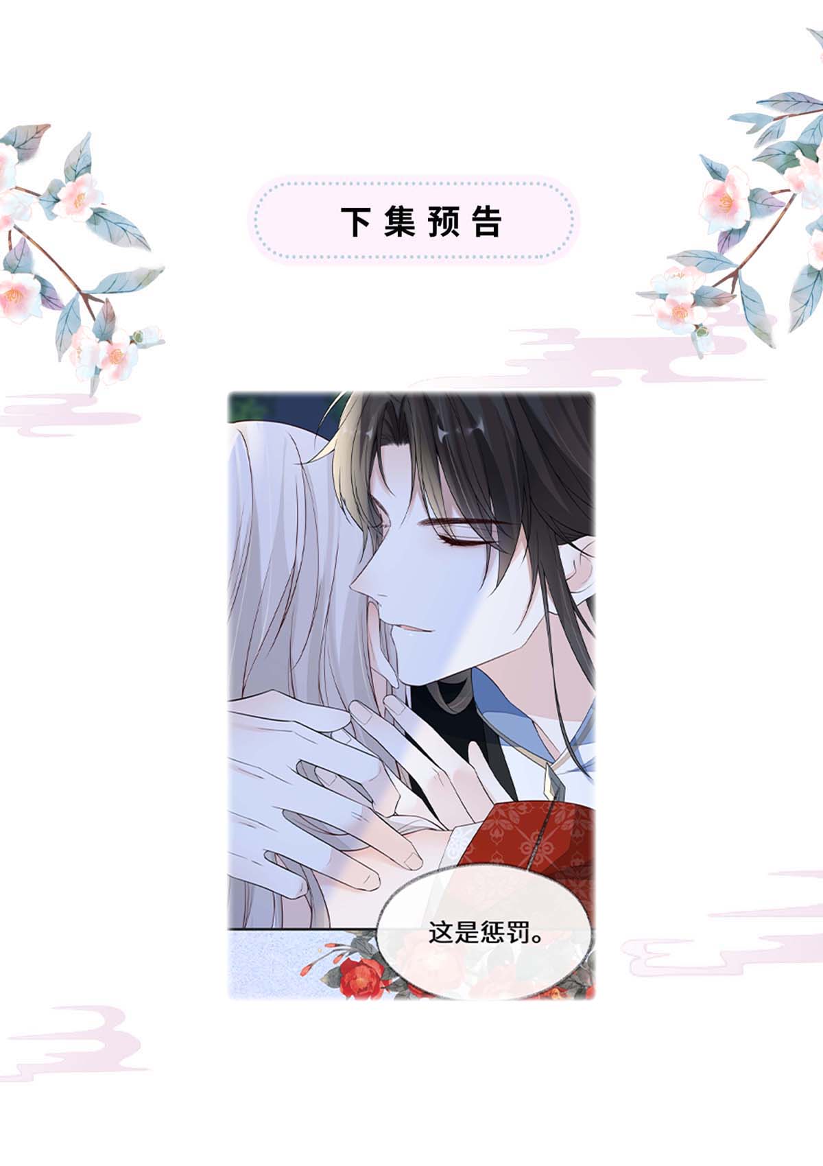 太后裙下臣116 不妨一醉