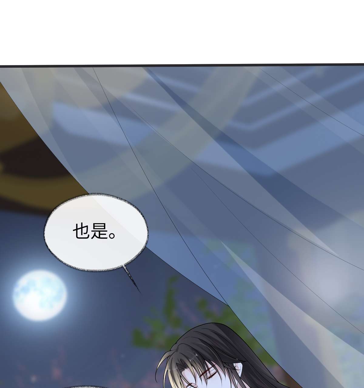 太后裙下臣117 小惩罚