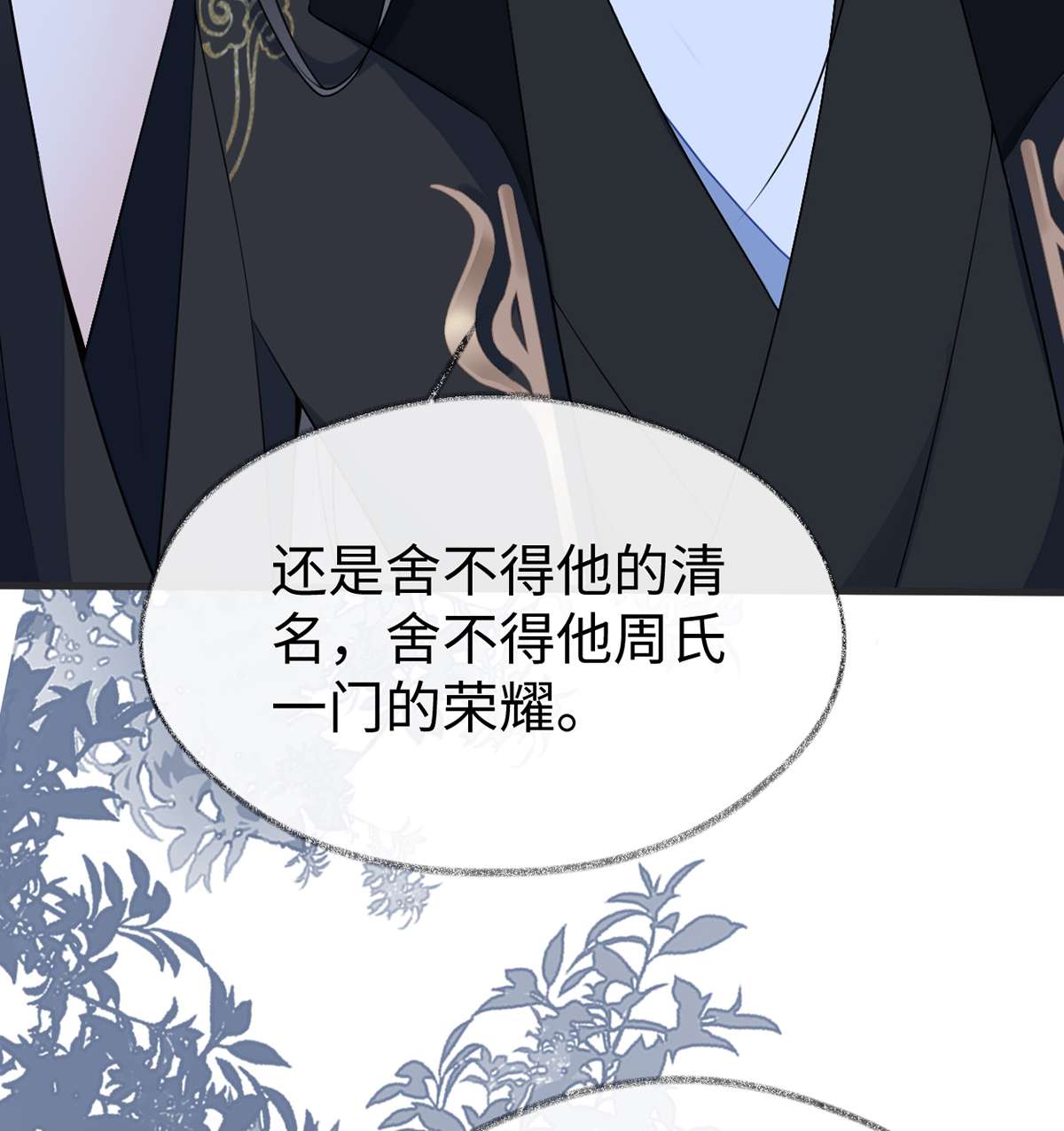 太后裙下臣117 小惩罚