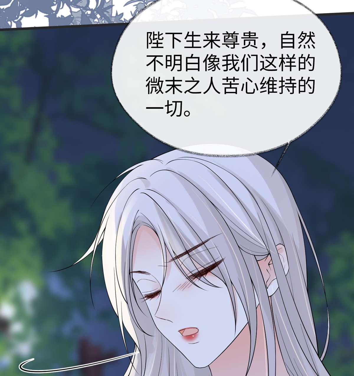太后裙下臣117 小惩罚