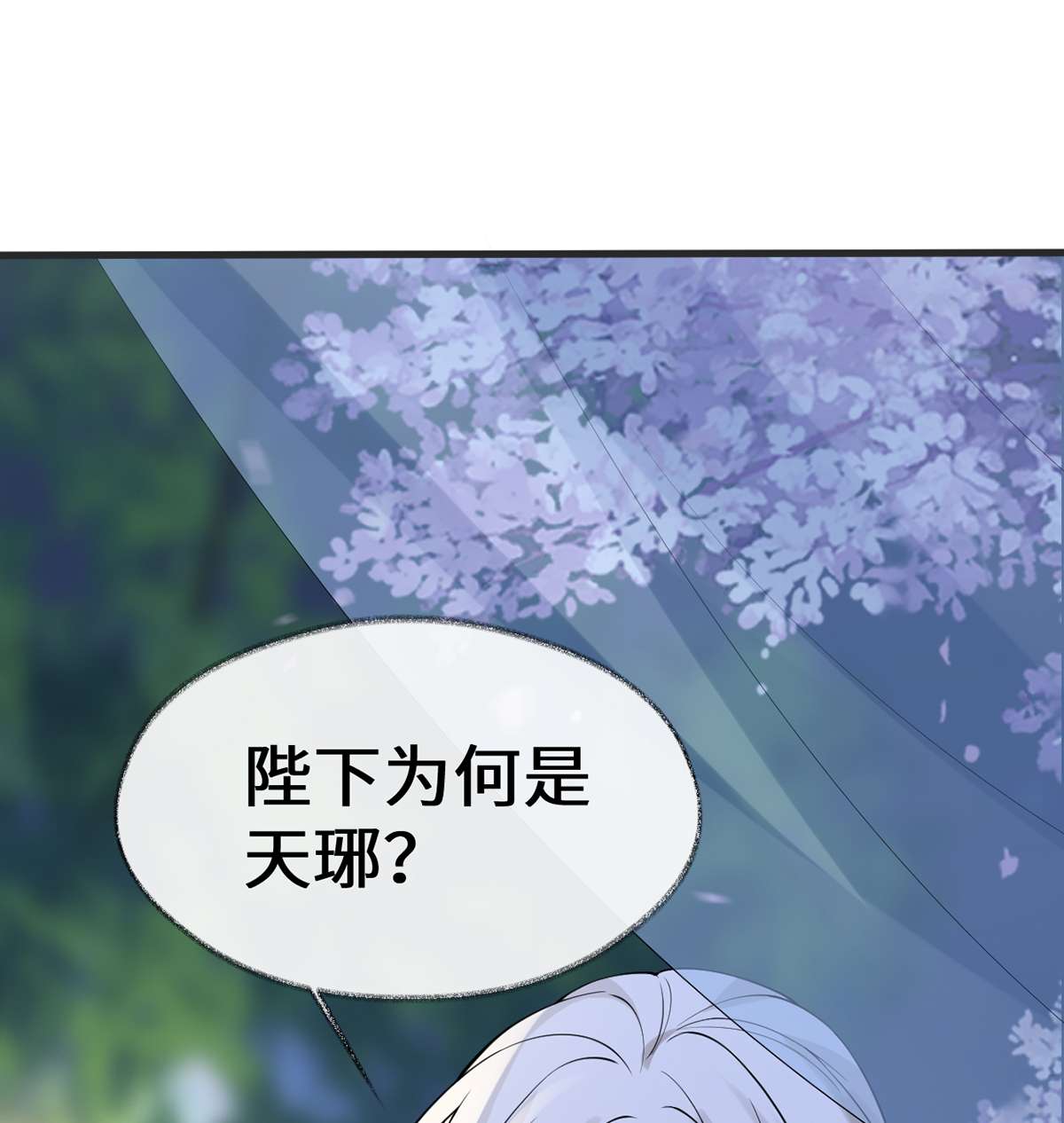 太后裙下臣117 小惩罚