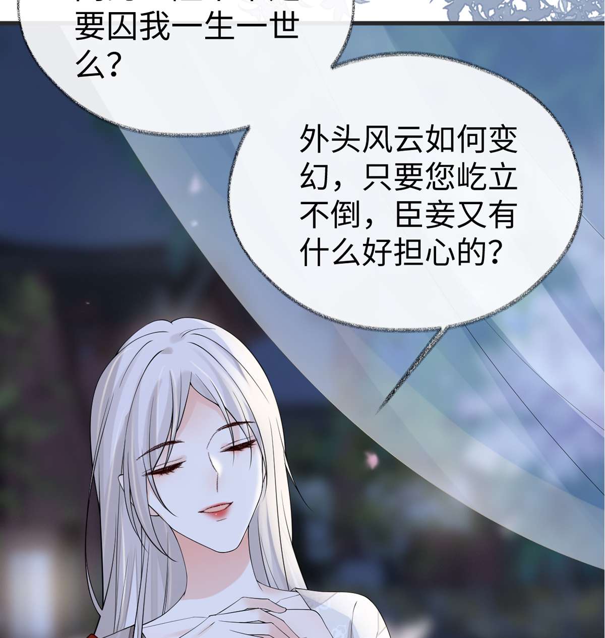 太后裙下臣117 小惩罚