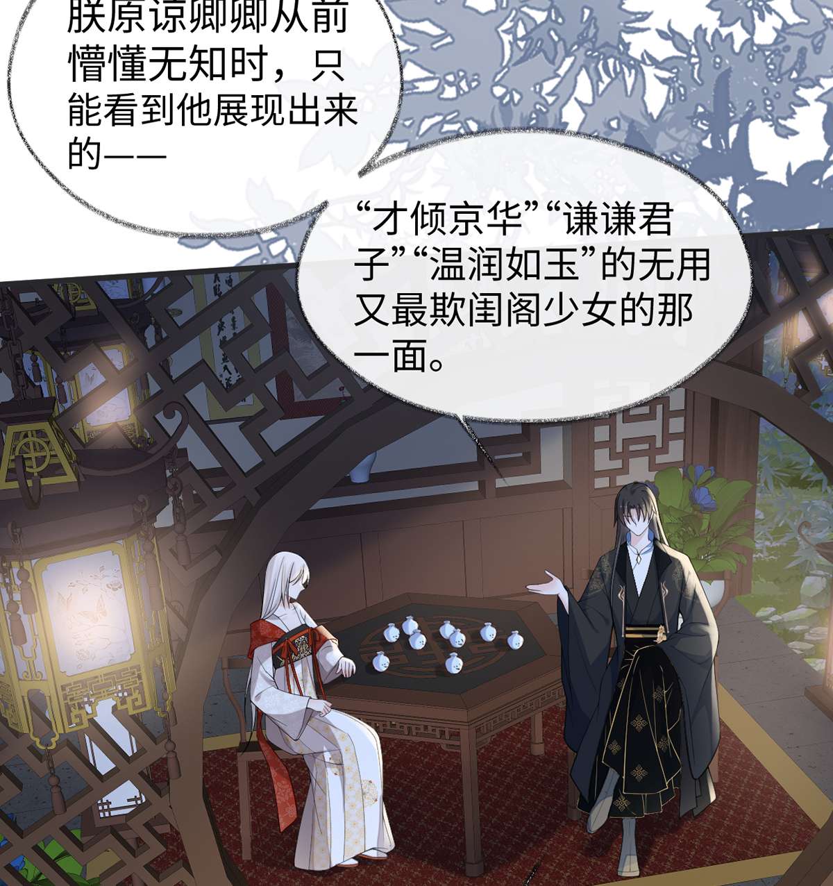 太后裙下臣117 小惩罚