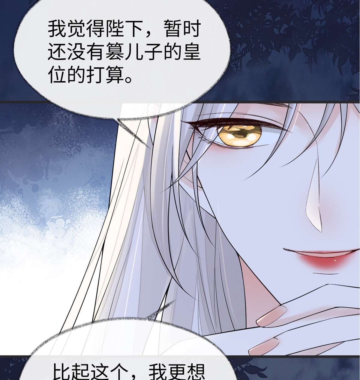 太后裙下臣117 小惩罚