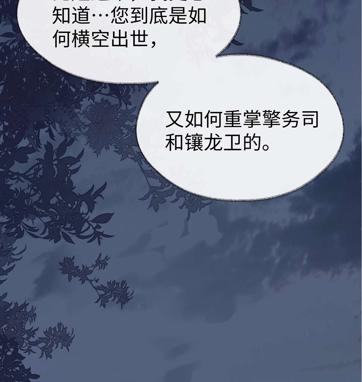太后裙下臣117 小惩罚