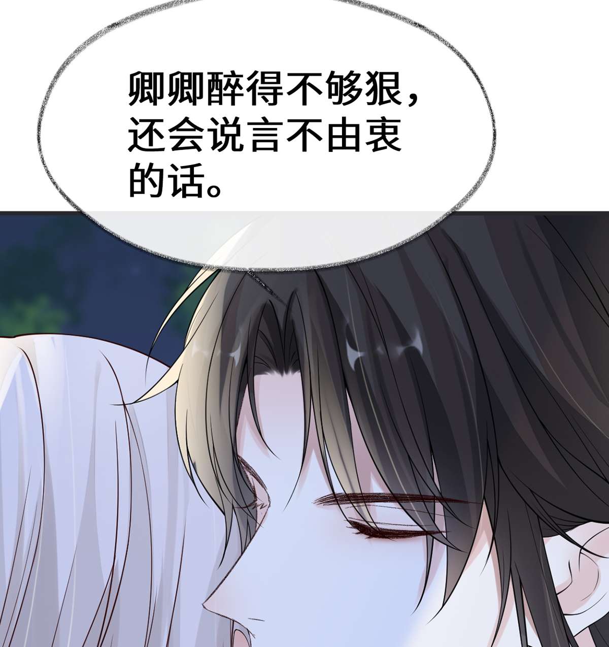 太后裙下臣117 小惩罚