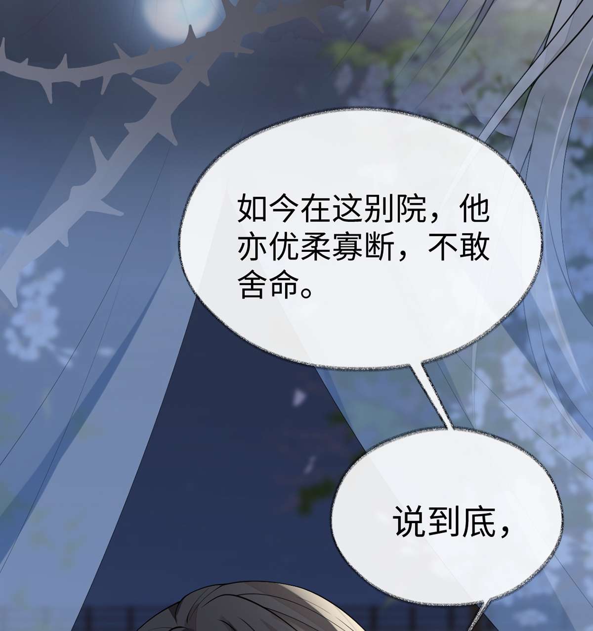 太后裙下臣117 小惩罚