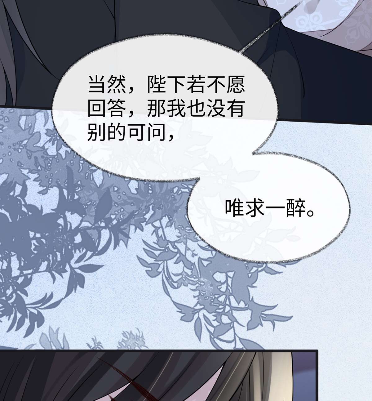 太后裙下臣118 造化弄人