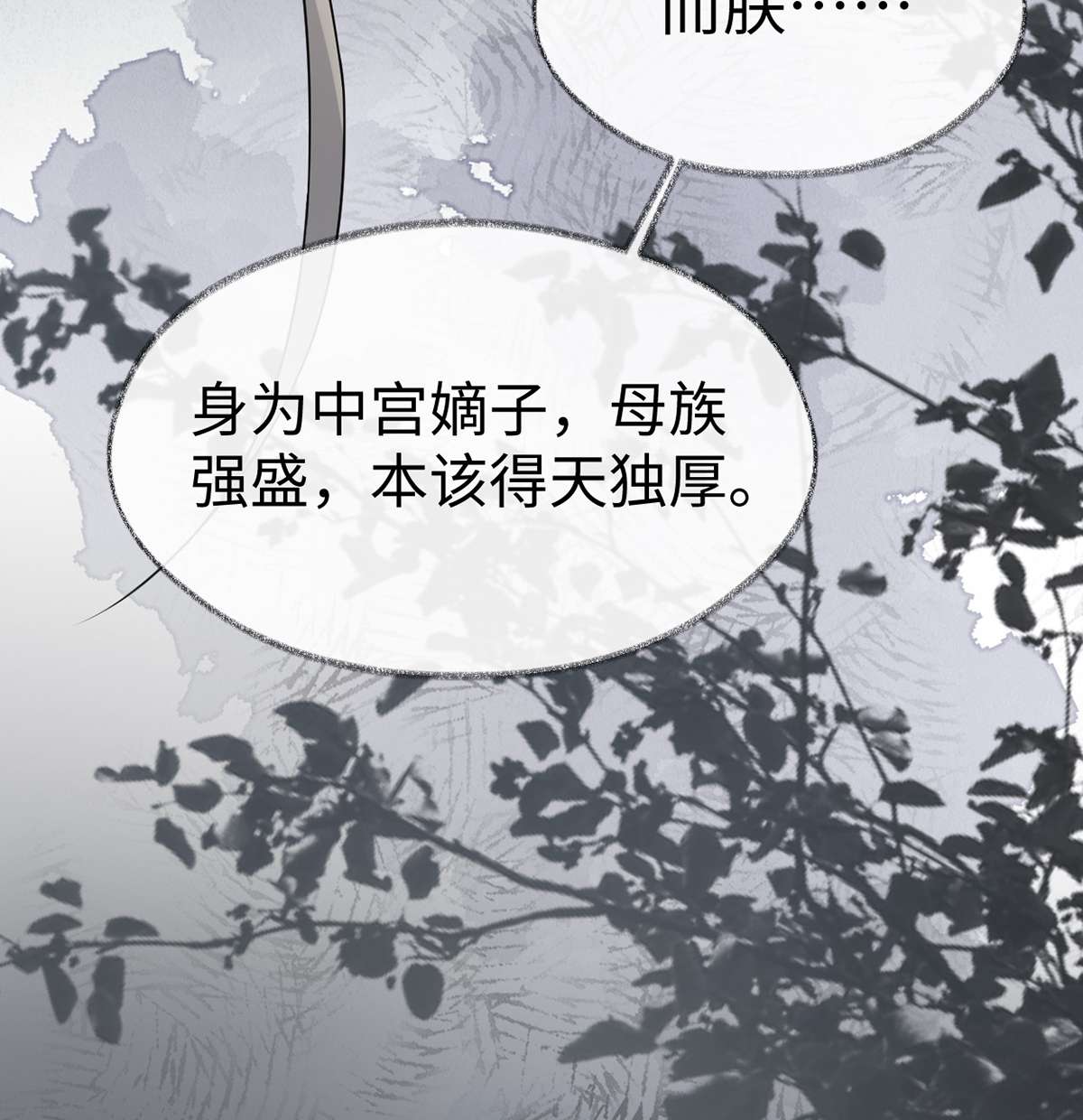 太后裙下臣118 造化弄人