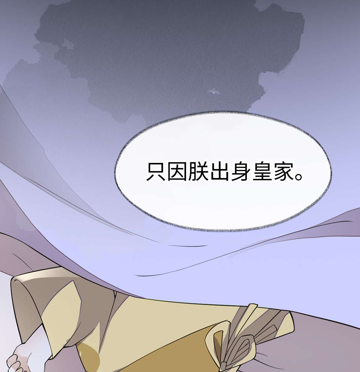 太后裙下臣118 造化弄人