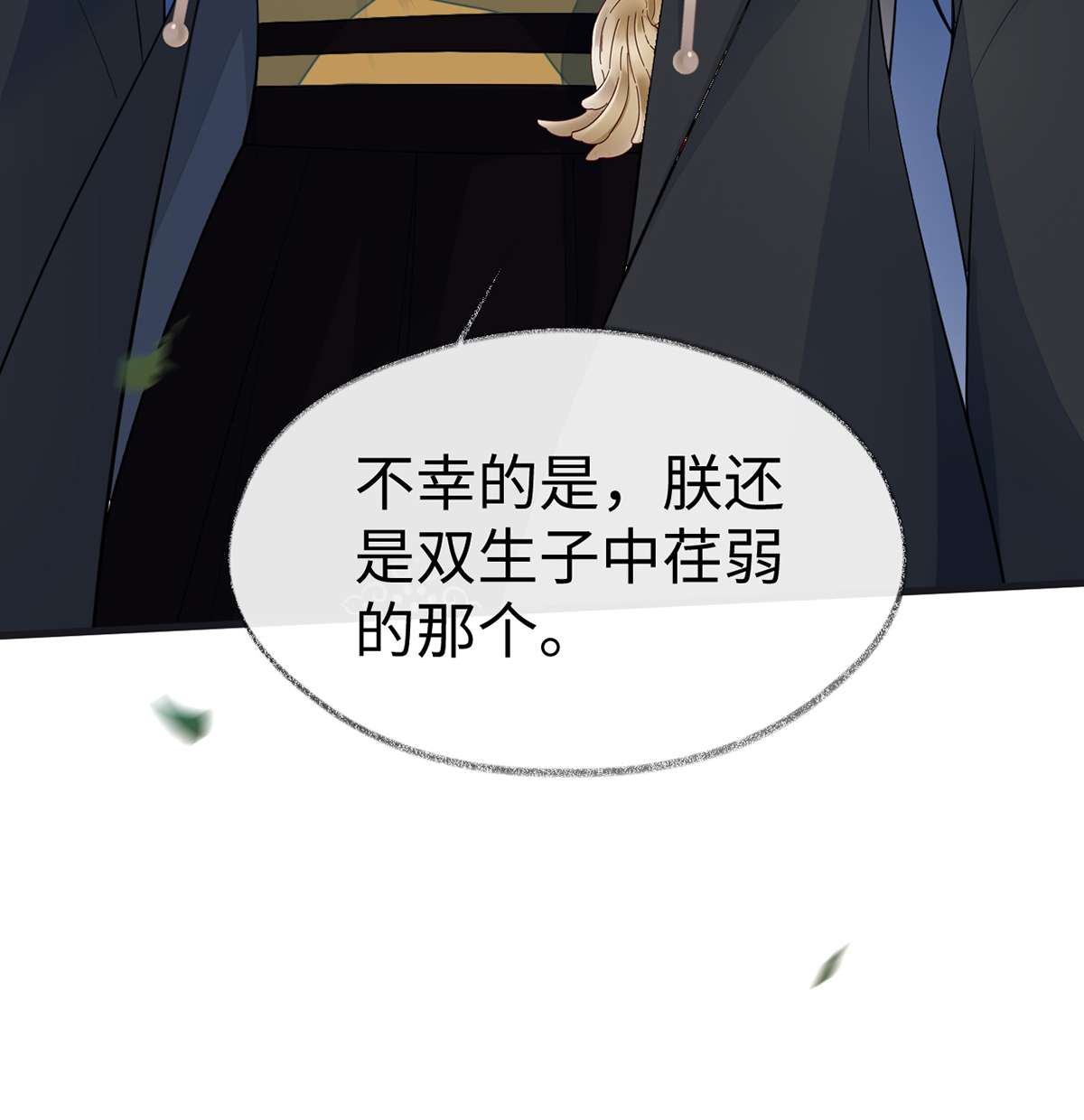 太后裙下臣118 造化弄人