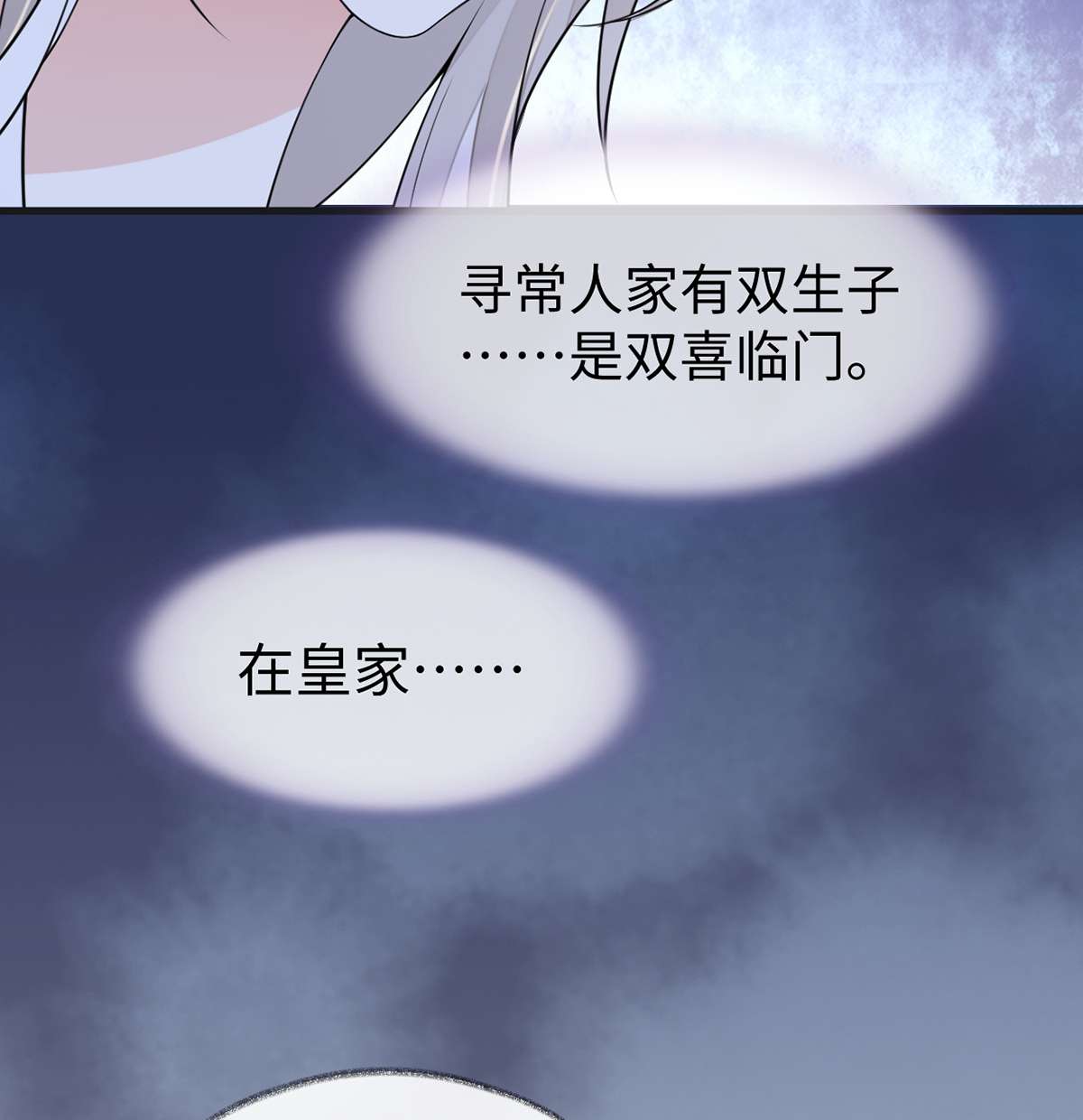 太后裙下臣118 造化弄人