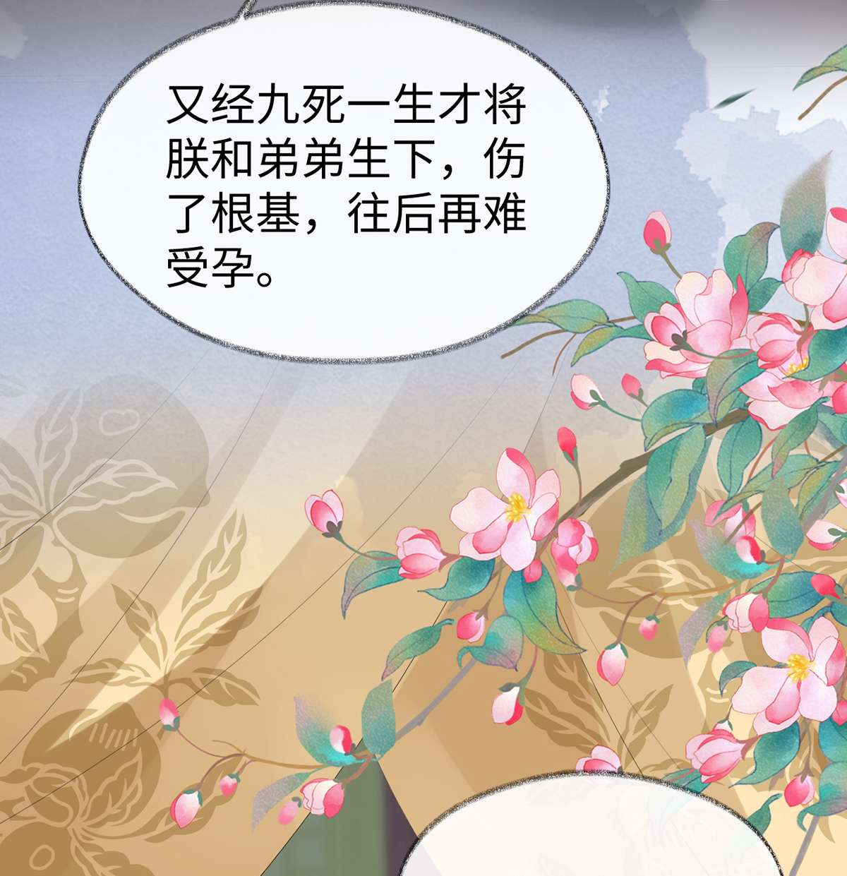 太后裙下臣118 造化弄人