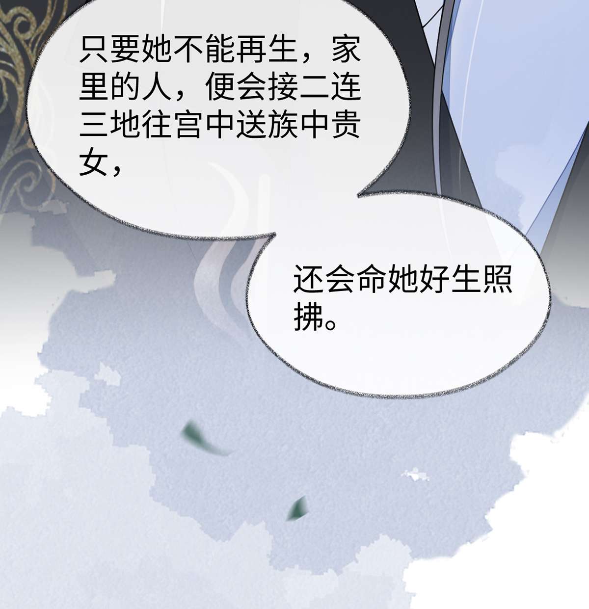 太后裙下臣118 造化弄人
