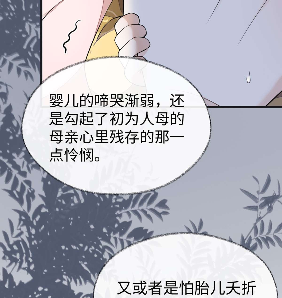太后裙下臣118 造化弄人