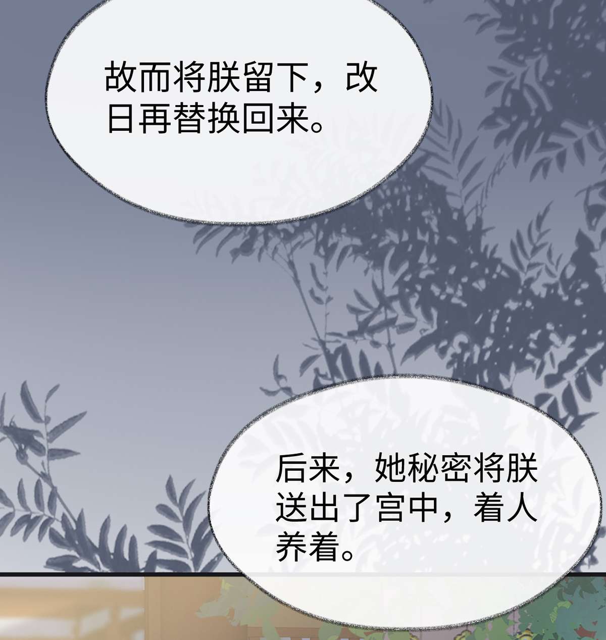 太后裙下臣118 造化弄人