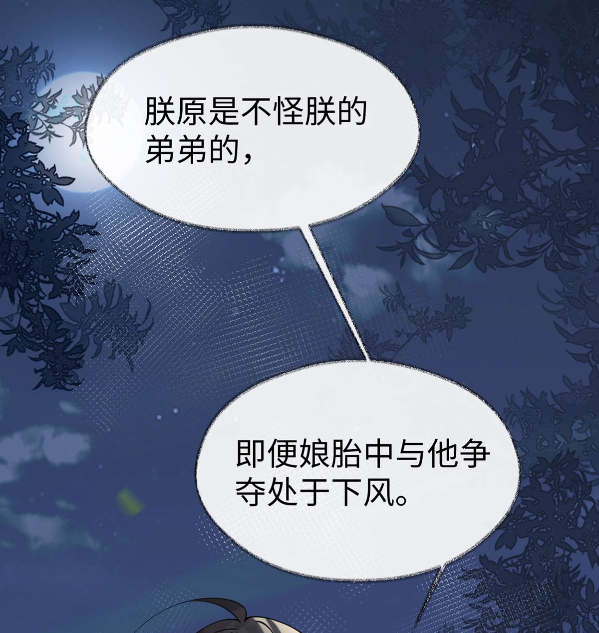太后裙下臣118 造化弄人
