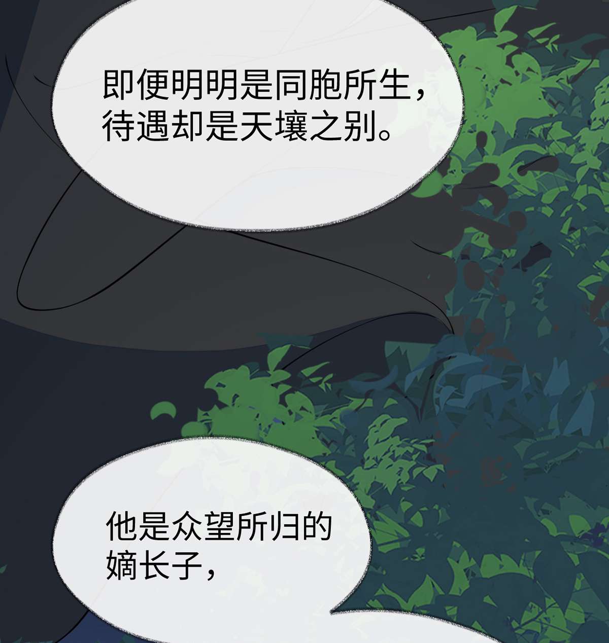 太后裙下臣118 造化弄人