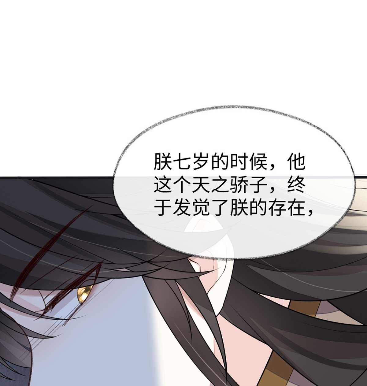 太后裙下臣119 他之苦