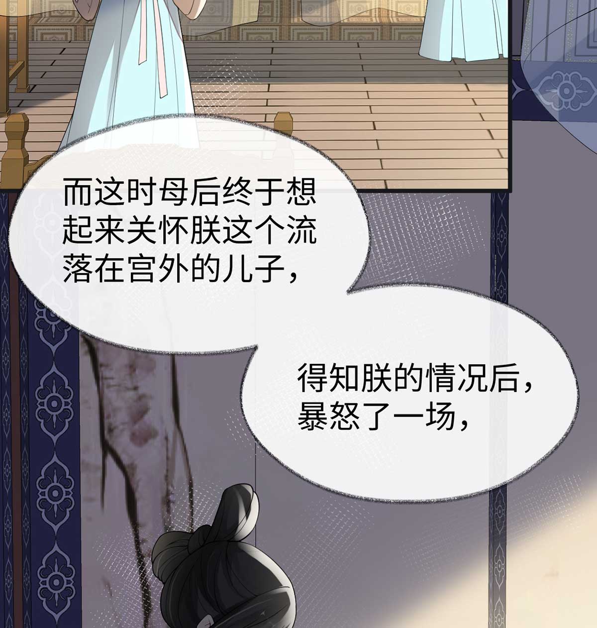 太后裙下臣119 他之苦
