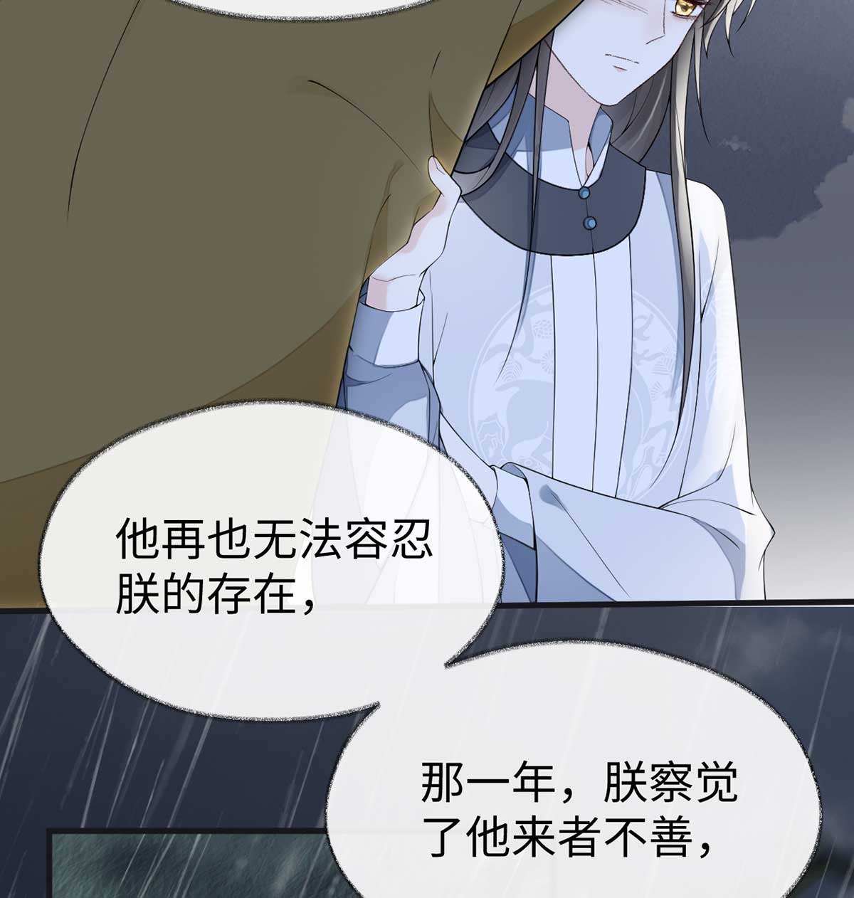 太后裙下臣119 他之苦