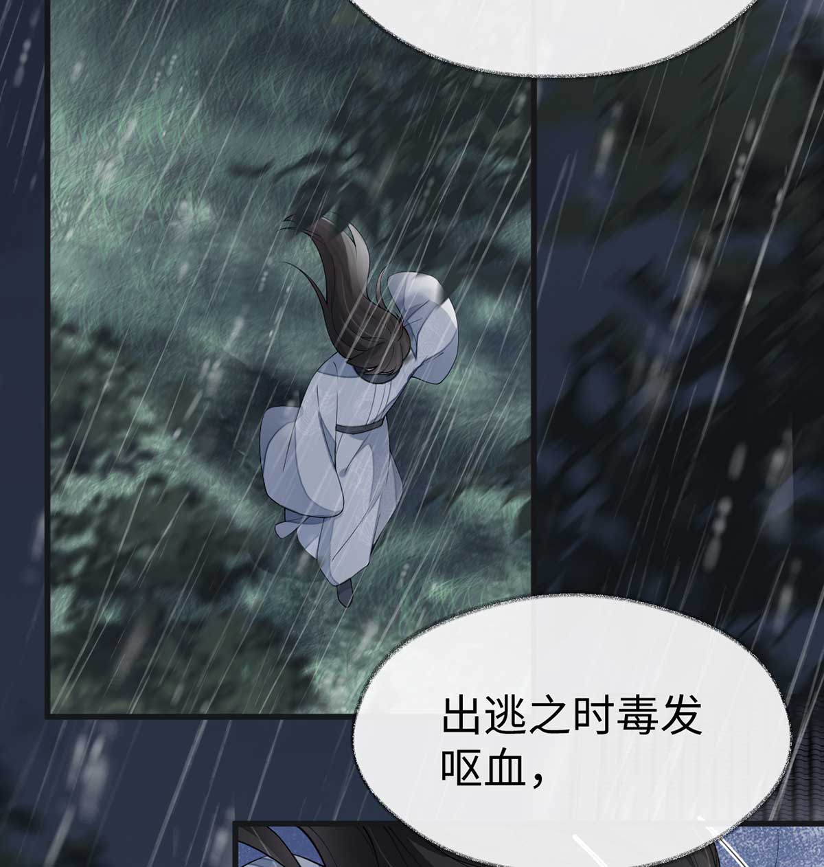 太后裙下臣119 他之苦