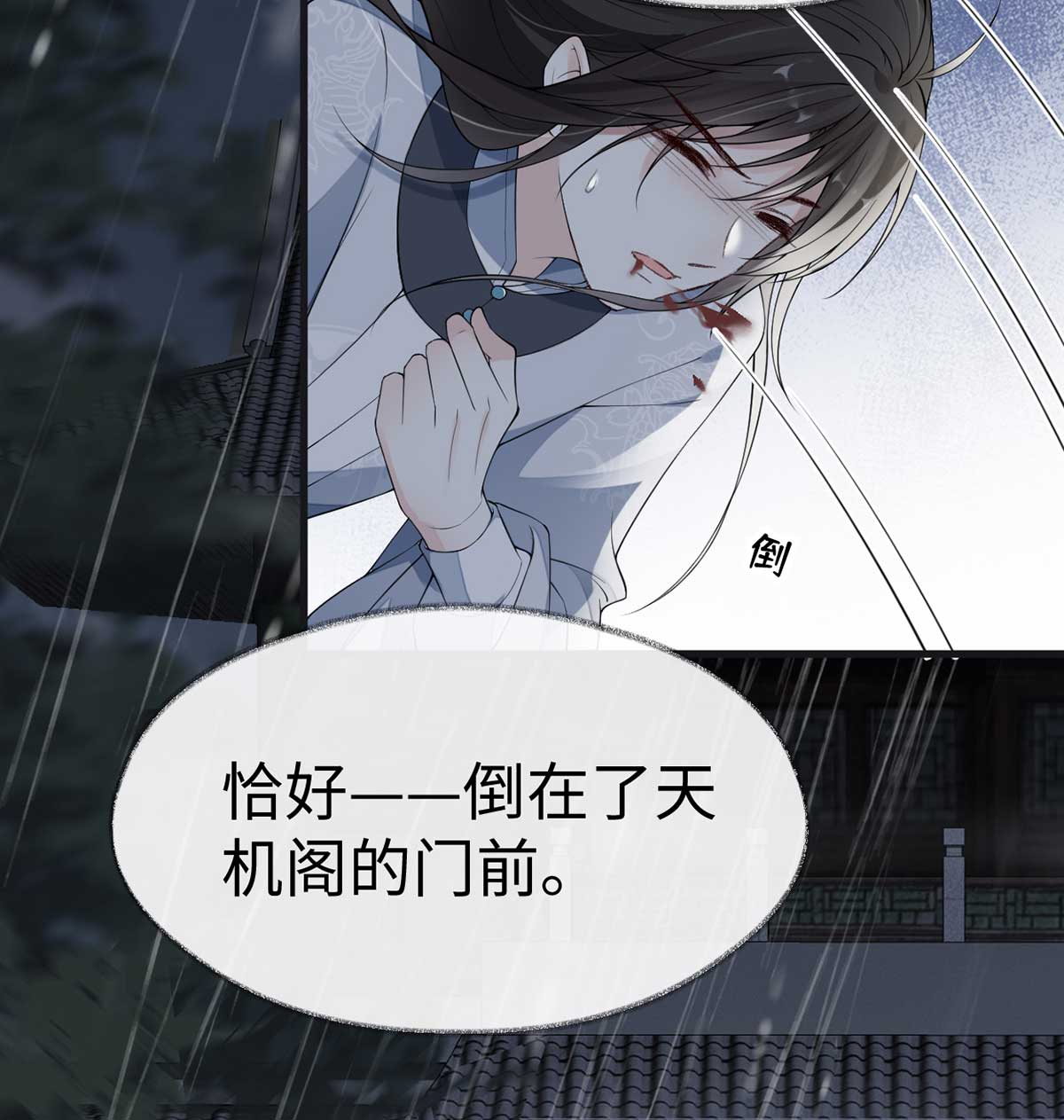 太后裙下臣119 他之苦