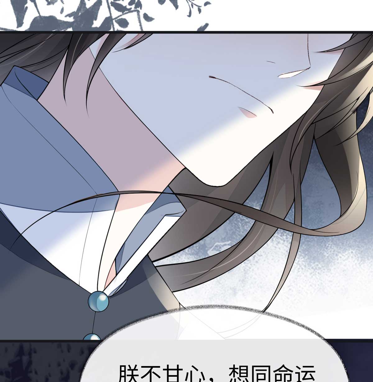 太后裙下臣119 他之苦
