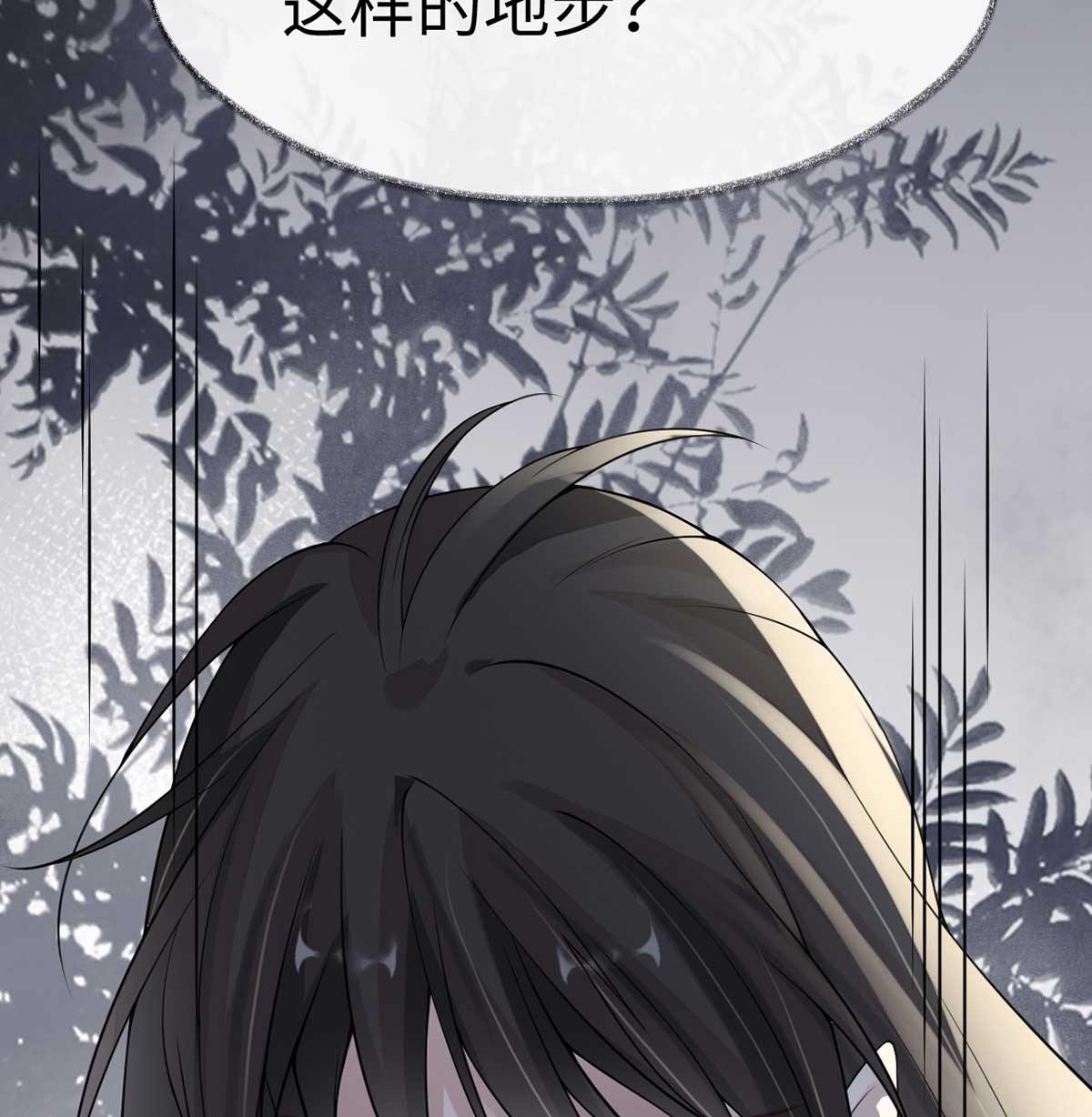 太后裙下臣119 他之苦