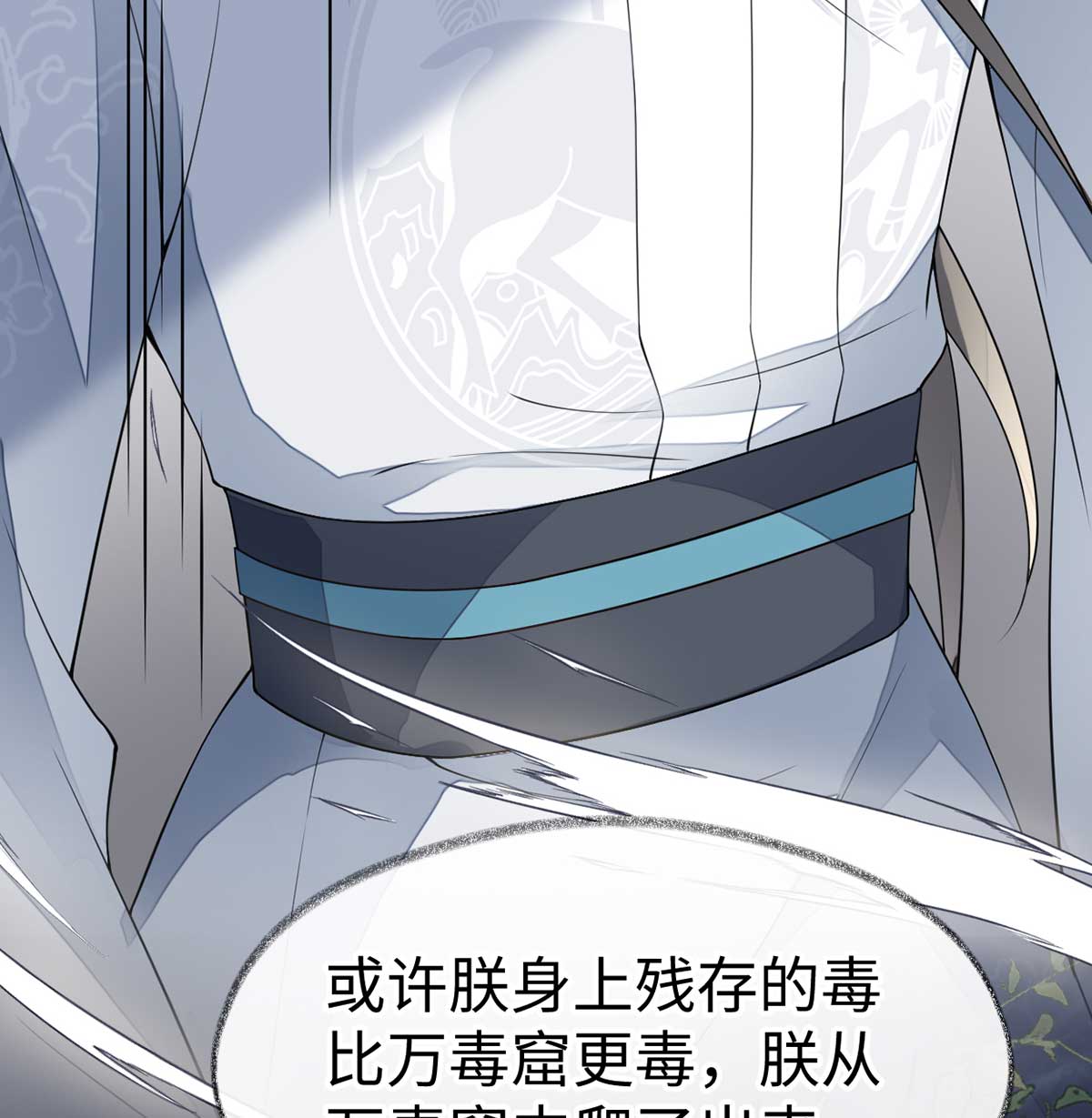 太后裙下臣119 他之苦