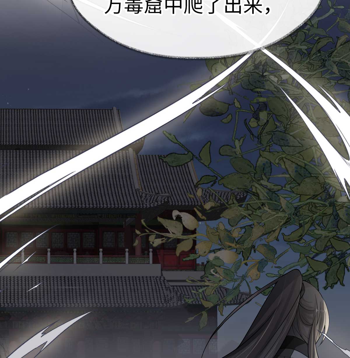 太后裙下臣119 他之苦