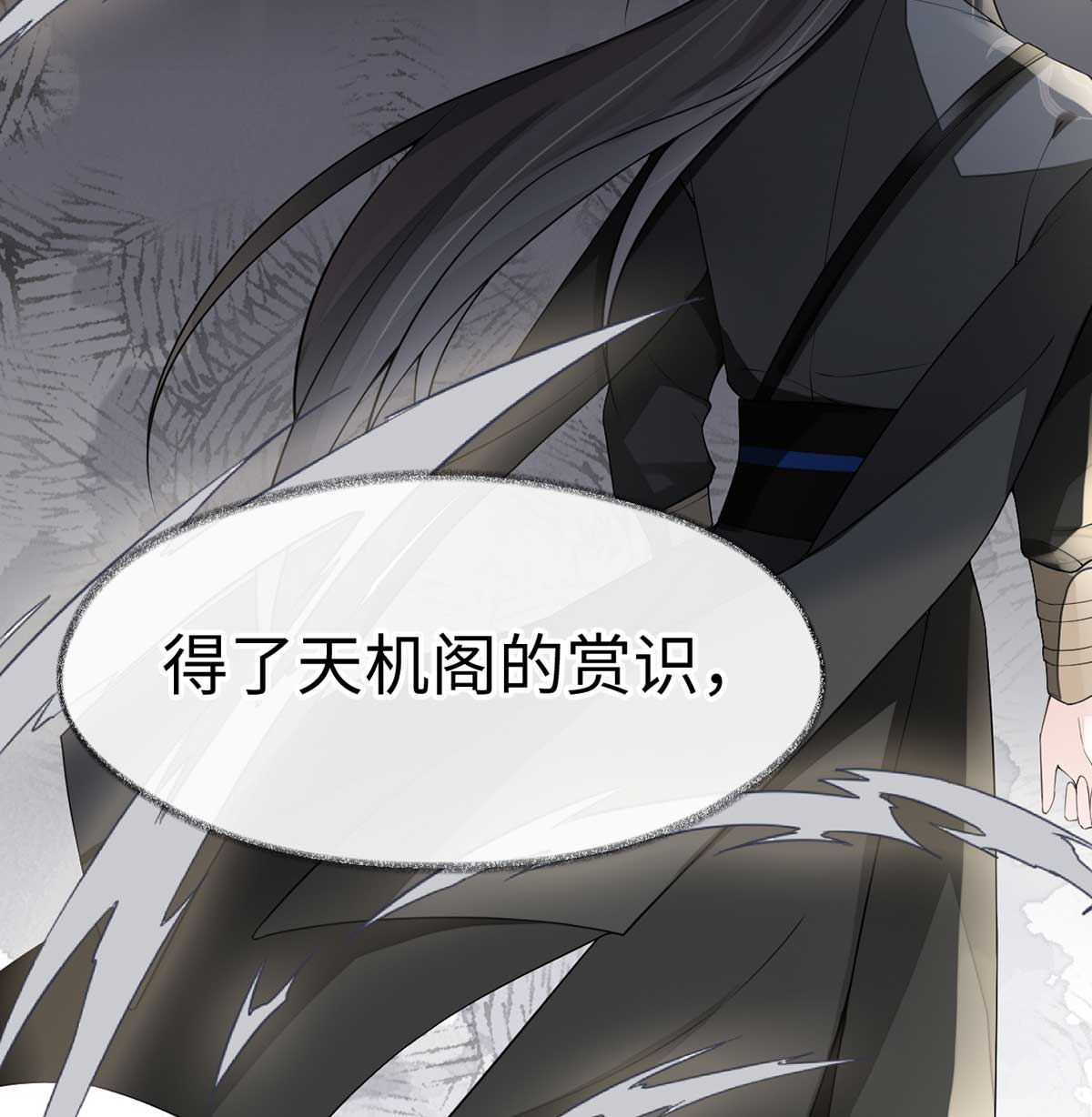 太后裙下臣119 他之苦